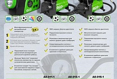 Новые автомобильные компрессоры ECO уже в наличии