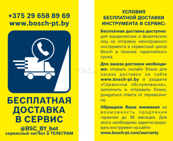 Купить Газонокосилка механическая BOSCH AHM 30 (0600886001) в Минске с Доставкой по РБ