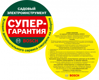 Купить Газонокосилка электрическая BOSCH AdvancedRotak 770 (06008B9307) в Минске с Доставкой по РБ
